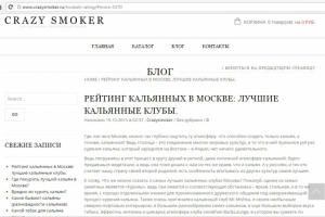 Лучшие кальянные Москвы