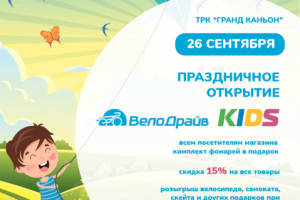 Разработка баннеров для ВелоДрайв