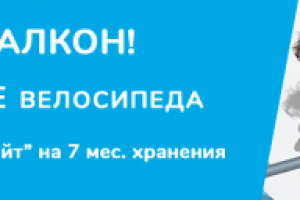 Разработка баннеров для ВелоДрайв