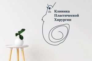 Логотип для клиники пластической хирургии