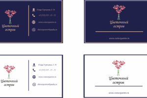 Работа 4076331