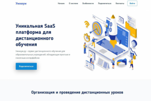 Система дистанционного обучения для образовательных учреждений