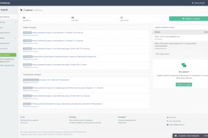 Гениама.ру - конкурсы для учителей и учащихся