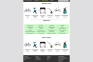 Интернет магазин