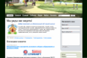 Школьный сайт