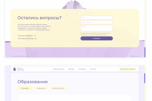 Личный сайт для психолога-коуча