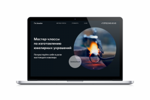 Лэндинг мастер-класса по ювелирному делу