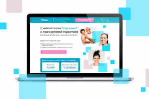 лэндинг для стоматологии