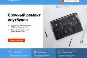 Первый экран сайта по ремонту ноутбуков