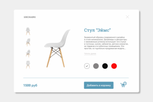 Карточка товара для интернет-магазина