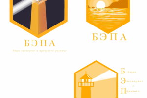 Логотип для юридического бюро.