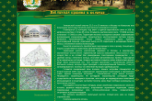 АН "Великий Герцог"