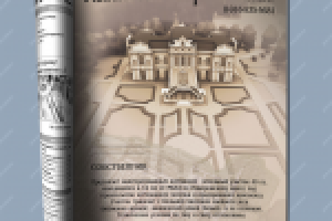 Реклама в журналах о недвижимости