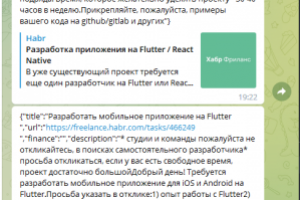 Парсер заказов с бирж фриланса