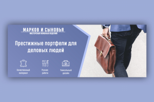 Обложка для Facebook - Мастерская