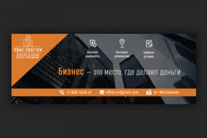 Обложка для Facebook - Недвижимость