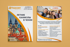 Листовка для компании Пересвет