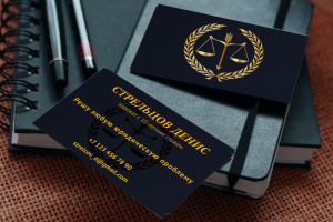 Визитка адвоката