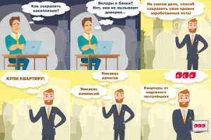 Раскадровка к ролику