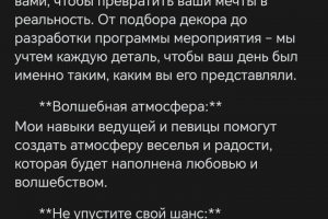 Написание продающего текста