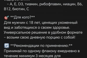 Продающий текст+картинка