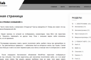 Удаление вирусов и восстановление админ-панели в Wordpress