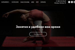 Сайт для фитнес-клуба http://practiceofnf.tilda.ws/