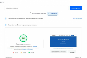 Разработка сайта оценочной компании