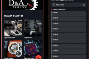 Разработка мобильного приложения для Автосервиса