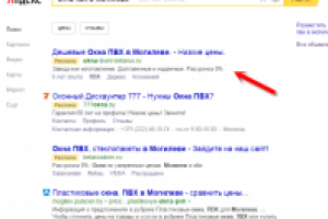 Яндекс Директ Спецразмещение