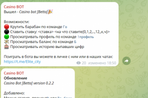 телеграм-бот