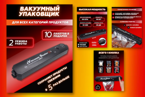 Инфографика для маркетплейсов