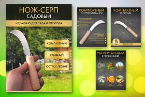 Инфографика для маркетплейсов