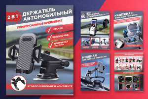 Инфографика для маркетплейсов