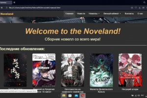 Создание сайта (html+css)