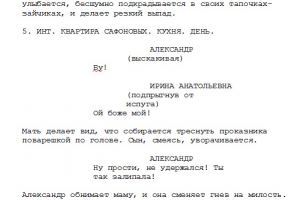 Написание сценариев для сериалов, телевизионных и художественных