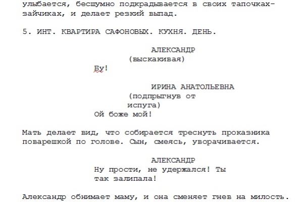 Написание сценариев для сериалов, телевизионных и художественных