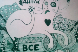 Текст песни "Все любят котиков"