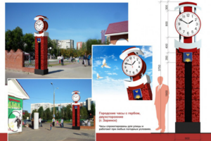 Городские часы