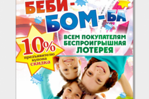 раздаточный материал - листовка