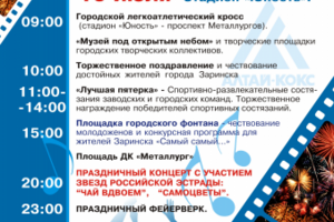 Афиша мероприятий