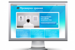 Тест зрения