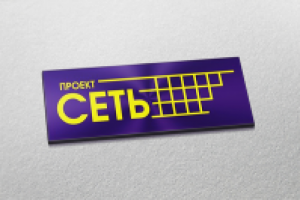 Логотип проекта "Сеть"