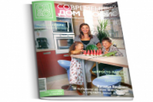 Журнал "Современный дом и офис"