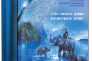 Макет в журнал "Грезы"