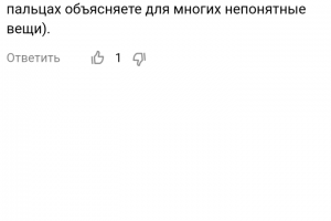 Положительный отзыв о статье на Дзен