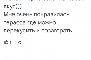 Положительный отзыв о комплексе Мореон в Москве в Яндекс картах