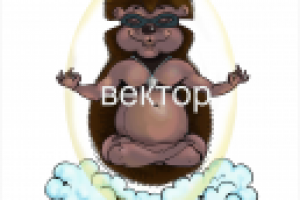 Работа 2188254