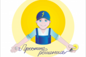 Простые решения