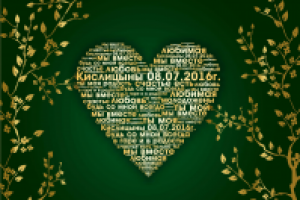 Работа 2980169